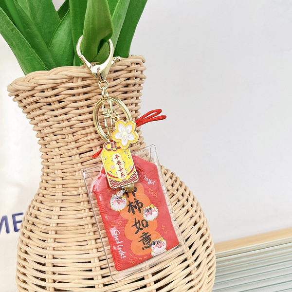 Keychain