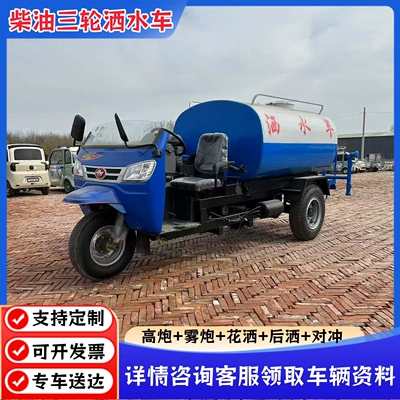 Small Sprinkler Truck for Construction Suvarma maşınları