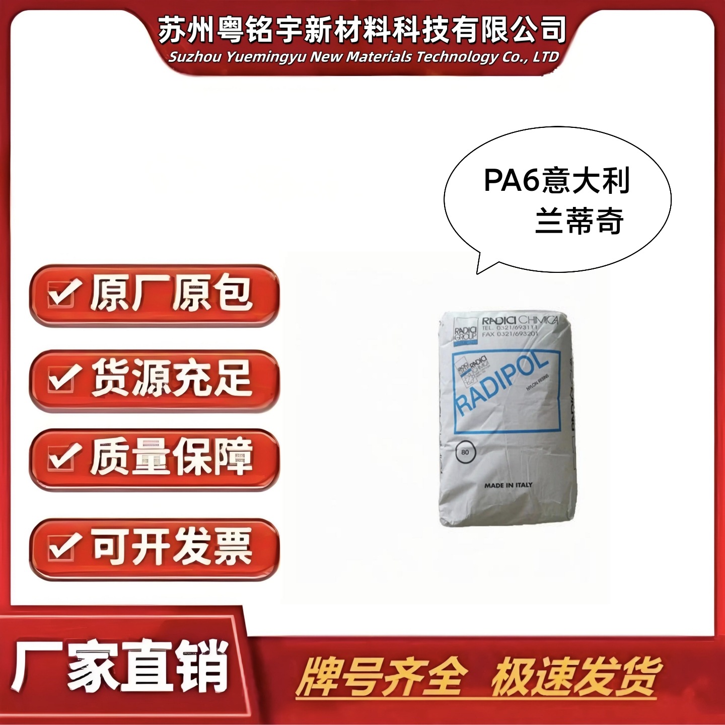 意大利兰蒂奇PA6 S RCV3015 100 NT 热稳定 低翘曲 高刚性 低收缩