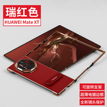 适用华为MATE XT电镀皮纹手机壳matext三折屏全包边框支架保护套