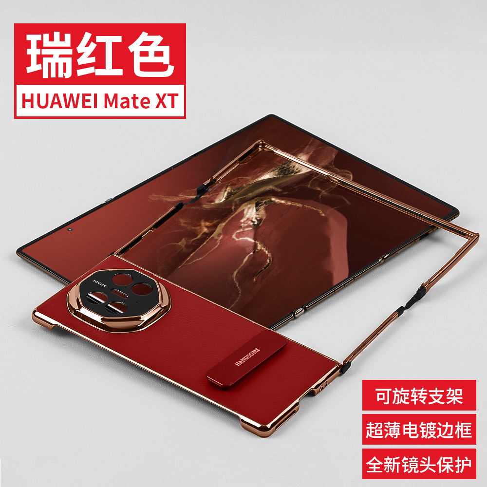 适用华为MATE XT电镀皮纹手机壳matext三折屏全包边框支架保护套
