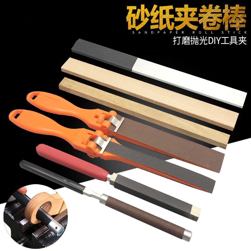 平板手动砂纸夹卷棒 手推塑柄砂纸尺铝砂纸板木棒DIY打磨抛光