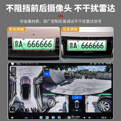 for Xiaomi YU7/SU7 license plate frames, providing — License plate holder/license plate holder