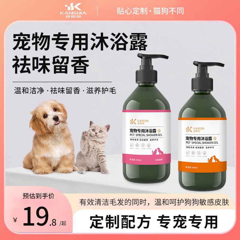 ペット入浴剤卸売り抗菌除ダニ猫犬入浴剤ペットシャンプー入浴剤洗浄清潔カスタマイズ|undefined