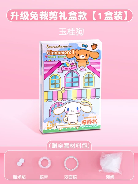 Gift box, materials set, does not require cutting, full set