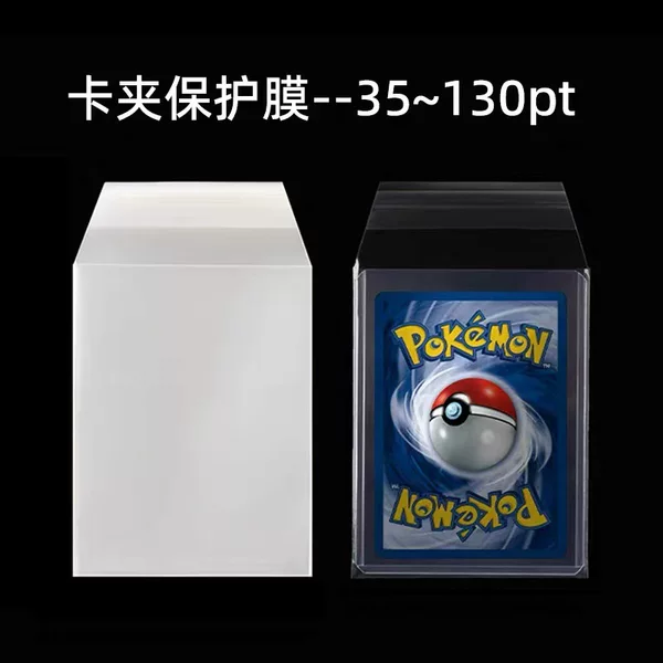 35pt Clip Film High Definition High Transparent Hard Card Cover Protective Film Trapezoidal Cut Corner Dust Sealing Film Transparent Protective Cover