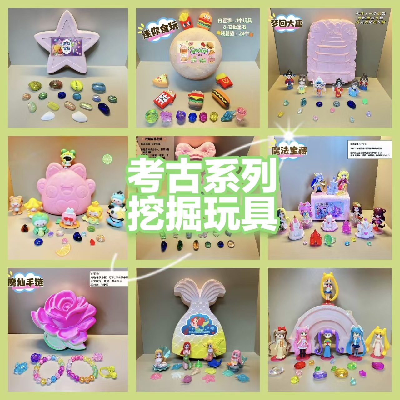 考古宝石挖宝儿童石膏挖宝石考古挖掘玩具恐龙蛋恐龙化石宝藏摆摊