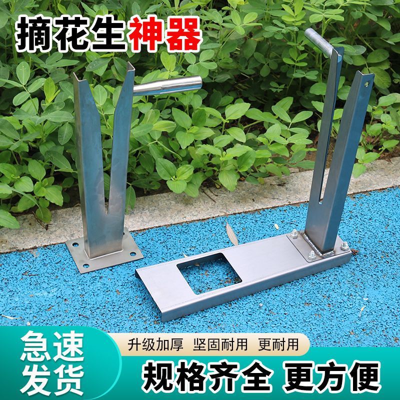 摘花生神器花生分离器脱粒机采摘脱花生花生神器采摘|undefined