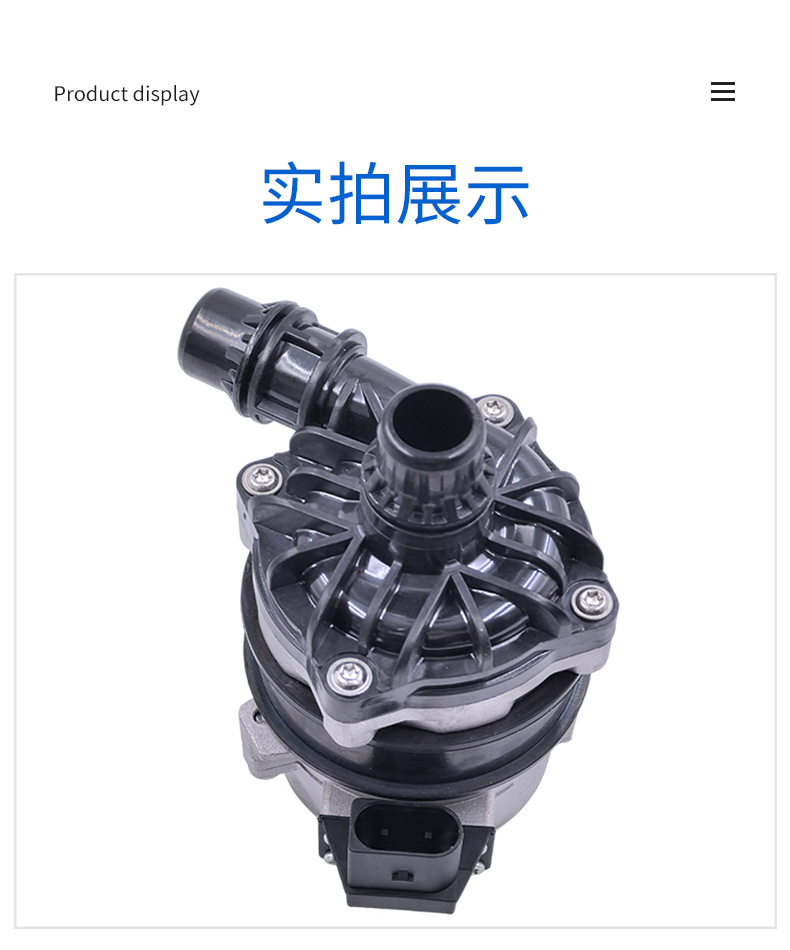 A0005001986 Car Auxiliary Digital Water Pump Suitable for Mercedes-Benz Mag Models