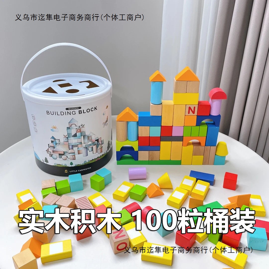 Early Education Solid Wood Building Blocks 100 Pieces in a Barrel Large Particles Chewable Wooden Toys DIY Building Brain Assembly Track