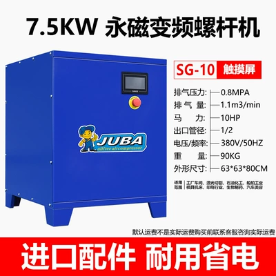 Hurricane Screw Air Compressor screw rod permanent magnet frequency conversion power frequency air compressor auto repair true stone paint air pump compressor (Hava kompressorları) - special-offer-touch-screen-75kw-permanent-magnet-frequency-conversion-11-cubic-meters
