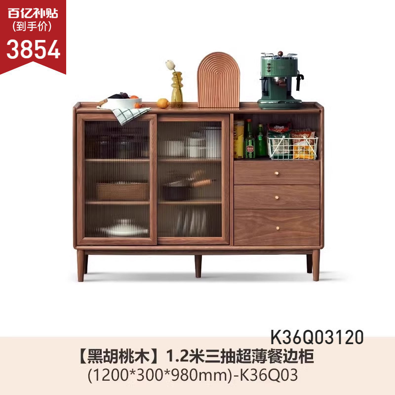 源氏木语实木餐边小户型橱厨房储物橡木茶水原木边|undefined