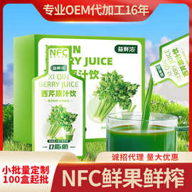 NFC西芹原浆纯果蔬汁鲜榨西芹原汁无蔗糖源头工厂电商代发