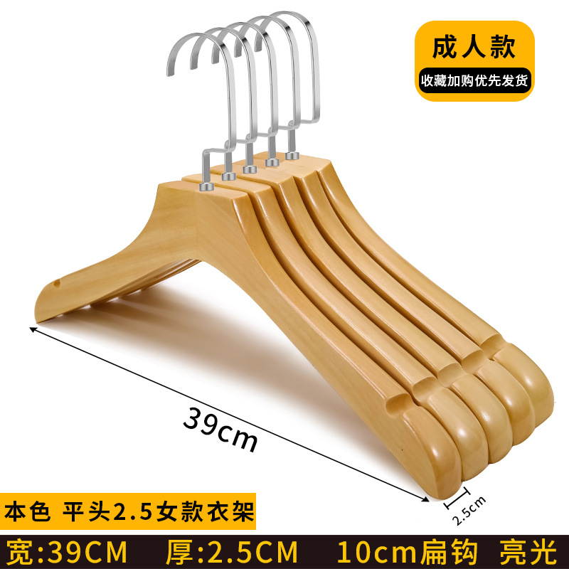 플랫 헤드 2.5 여성 행거 (10cm 플랫 후크)