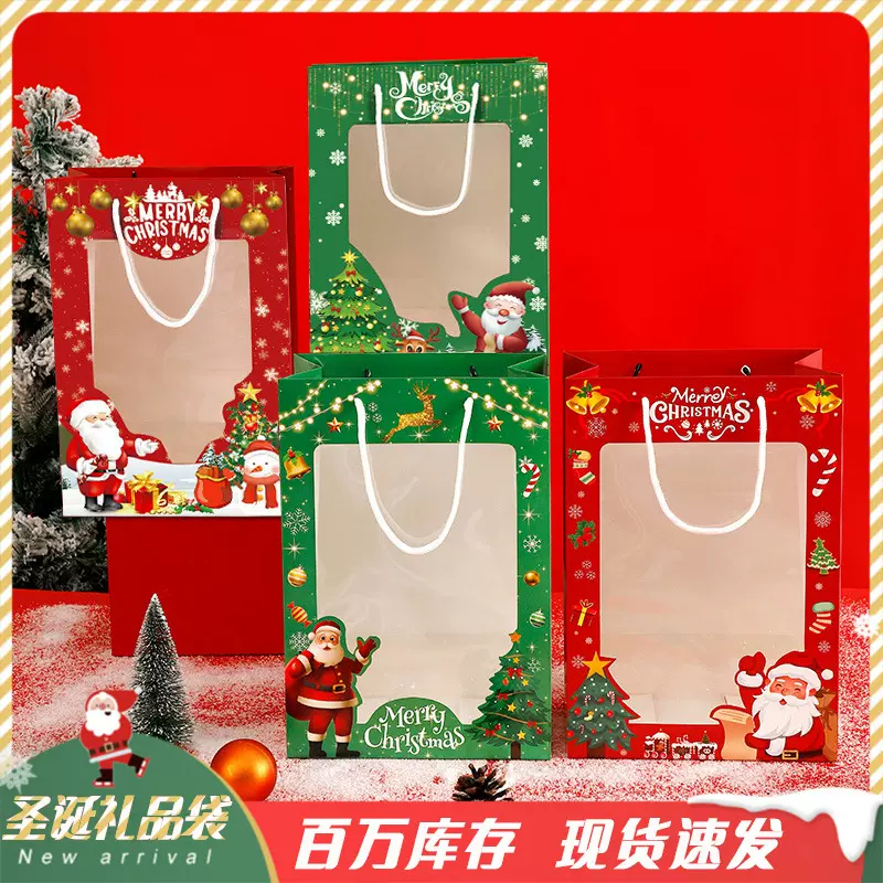 2025新款圣诞节礼品袋圣诞手提袋包装袋平安夜苹果盒平安果送礼盒
