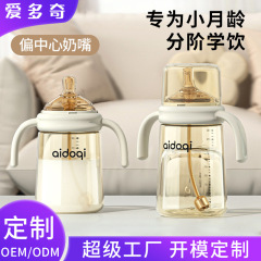 爱多奇小月龄婴儿奶瓶防胀气PPSU奶瓶儿童吸管杯大宝宝直饮管奶瓶