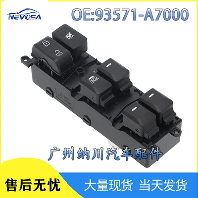 93571-A7000 Is Suitable for Modern Car Glass Regulator Guangzhou Auto Parts Window Control Switch (Glass lifter)
