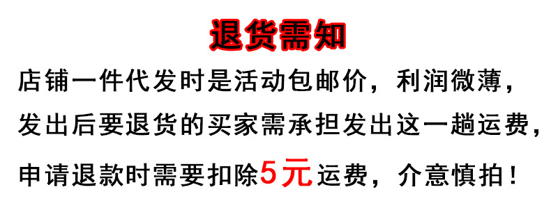 包邮代发声明