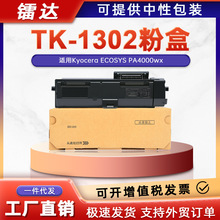 �羳���þ���TK1302�ۺ�PA4000wxī��DK1271����DK-1270�ļ�DRUM