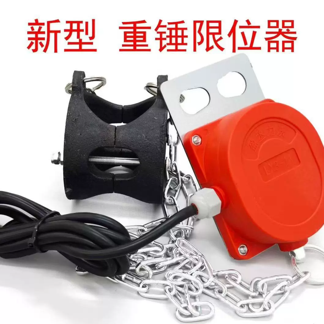 新型LX3-11型行程开关 电动葫芦防冲顶重锤限位器