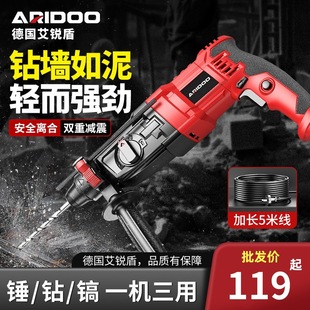German high-power electric hammer percussion drill household wall opening multifunctional electric drill concrete light electric pick