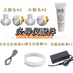 経脈灸導器プローブ経絡器セット綿片プローブスペーサー