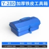 [Y280工具箱]