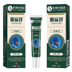 Li Shizhen の扁平な喉の痛みを和らげるジェル、喉の乾燥、かゆみ、咳、腫れ、痛み、慢性咽頭炎の原因、在庫ありの販売業者