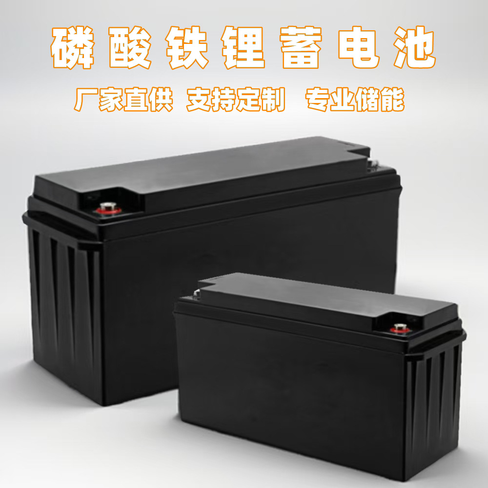 太阳能风光互补森林防火监控供电储能磷酸铁锂蓄电池户外铅酸改锂