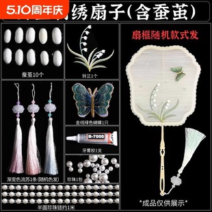 Intangible Cultural Heritage Silk Fan DIY Material Package Handmade Skeleton Kidsren's Homemade Round Fan Frame Kindergarten Fan