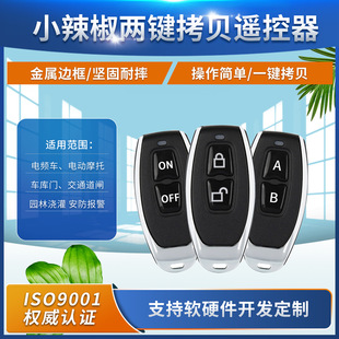 Cross-border metal frame 433M copy remote control access gate copy remote control LED lighting security accessories