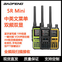 BAOFENG宝锋5RMINI迷你对讲机新品5R全新升级蓝牙读写频厂家批发