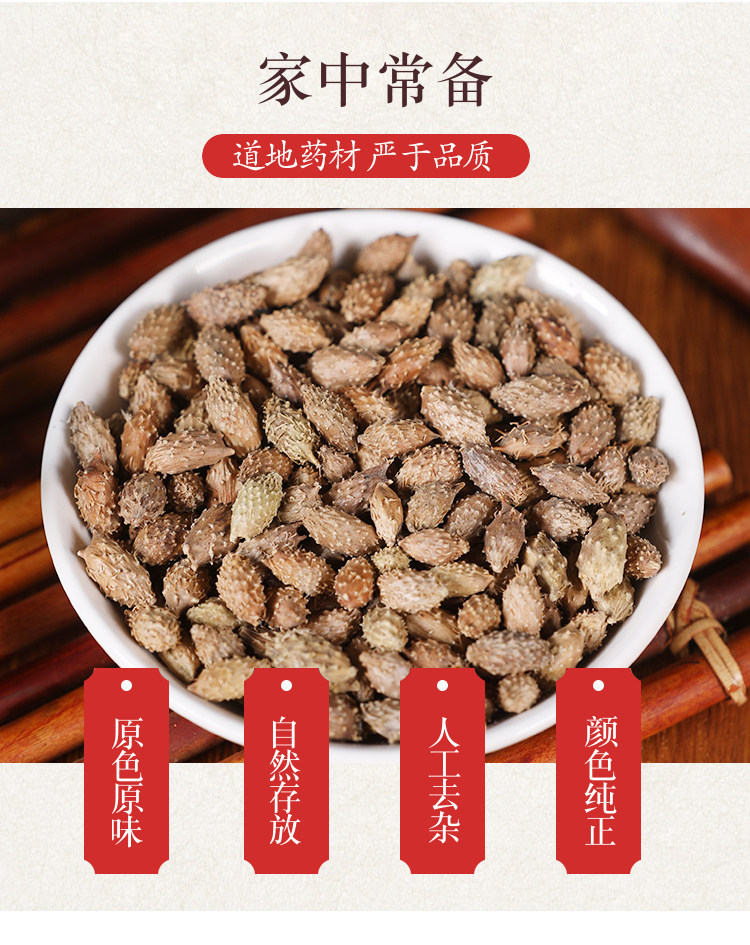 Dried Xanthium Fruit Cang Er Zi 500g Thornless Roasted Cocklebur for External Herbal Use key features