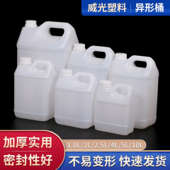 1L2.5L5L肥料化学工桶アルコール消毒液桶厚い平板液体プラスチック桶