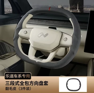 Suitable for Ledao L90 Three-Section Full-Cover Steering Wheel Cover, Universal for All Seasons, Automotive Accessories and Modification Parts (Steering wheel cover) - black-three-section-full-coverage-steering-wheel-cover-3-piece-set-38cm