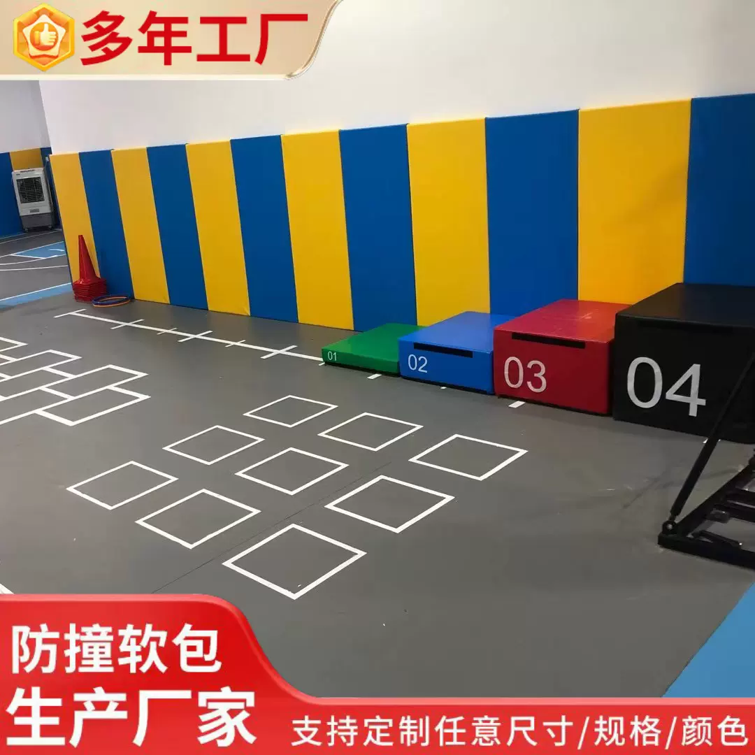 篮球场柱子软包跆拳道墙面软包体适能馆墙体轮滑馆篮球馆防撞软包