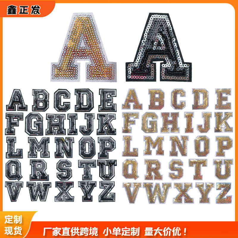 新款黑金色珠片绣字母布贴电脑毛巾绣花章补丁衣服装饰品辅料外套