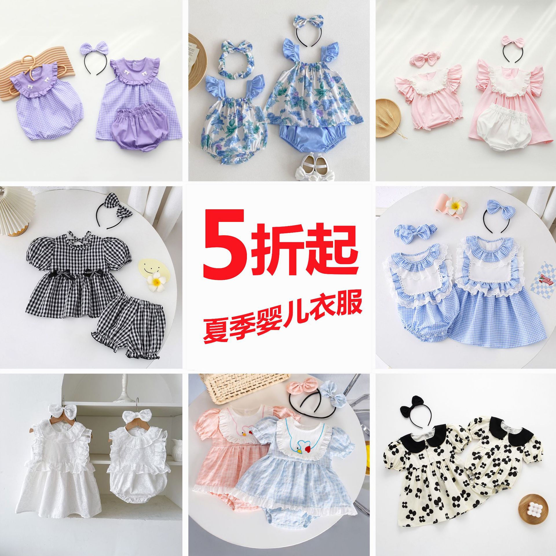 5折清仓卖完下架婴儿衣服夏季短袖连衣裙 宝宝连体衣 摆摊直播