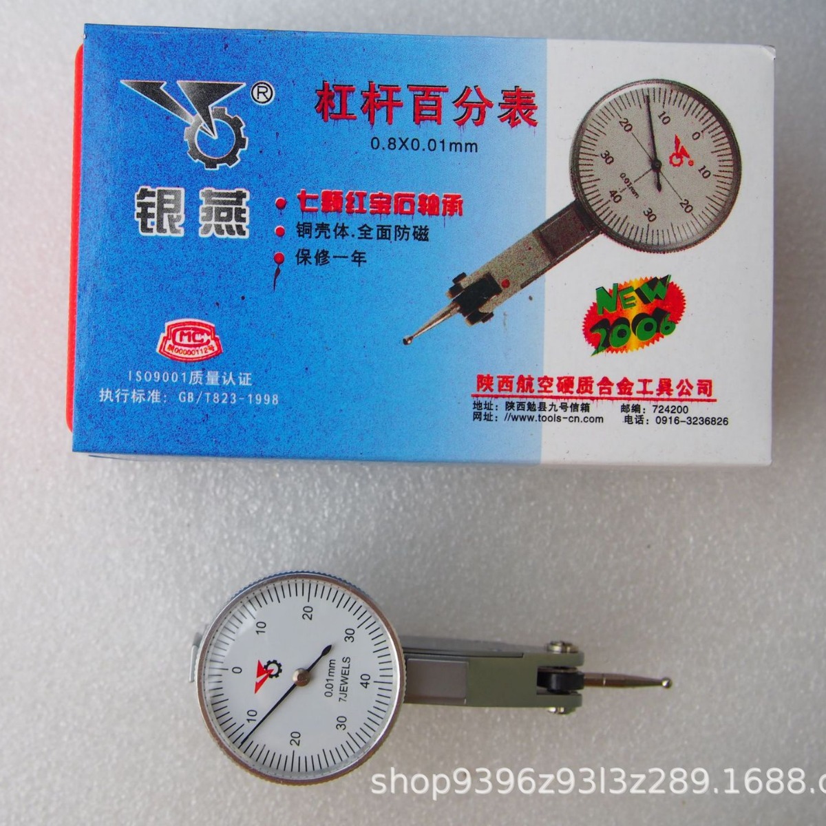 银燕少鹰杠杆百分表千分表校表拖表 火花机电脑锣打表 指针指示表