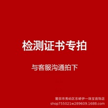 珠宝玉石银国检证书 首饰品鉴定证书 银饰莫桑珠宝检测鉴定证书