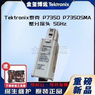 Tek Tektronix P7350 P7350SMA differential probe 5GHz