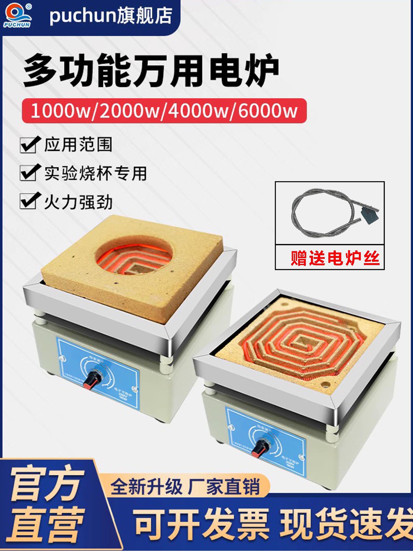 浦春电子万用炉可调温实验电炉万用电炉子电热炉工业万用炉1000W