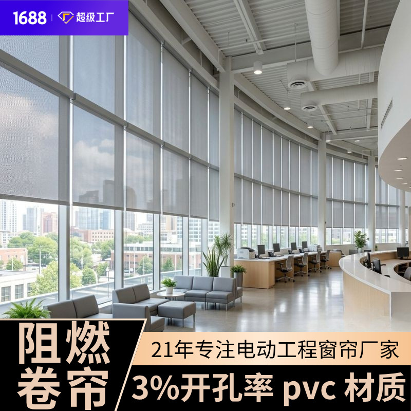 Customized blackout roller blinds, flame-retardant 3% aperture rate flame-retardant PVC roller blinds, 8000 units daily output, pull-down roller blinds Customized blackout roller blinds, flame-retardant 3% aperture rate flame-retardant PVC roller blinds, 8000 units daily output, pull-down roller blinds