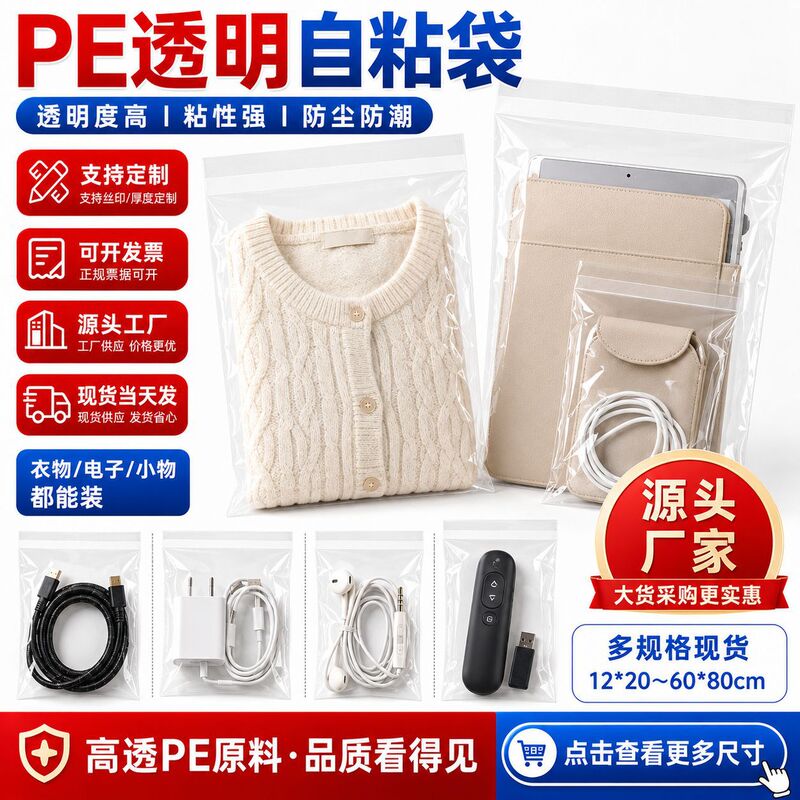 Customized PE self-adhesive bags with tearable disposable adhesive strips for packaging, clothing, towel storage bags with warning messages printed on them Customized PE self-adhesive bags with tearable disposable adhesive strips for packaging, clothing, towel storage bags with warning messages printed on them