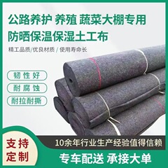 防水屋根フェルト黒心綿防寒フェルトフィラメントジオテキスタイル家具保護トンネル保温湿フェルト