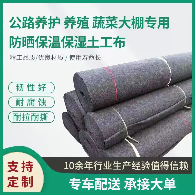 防水屋顶毛毡黑心棉防寒毛毡长丝土工布家具防护大棚保温湿毛毡