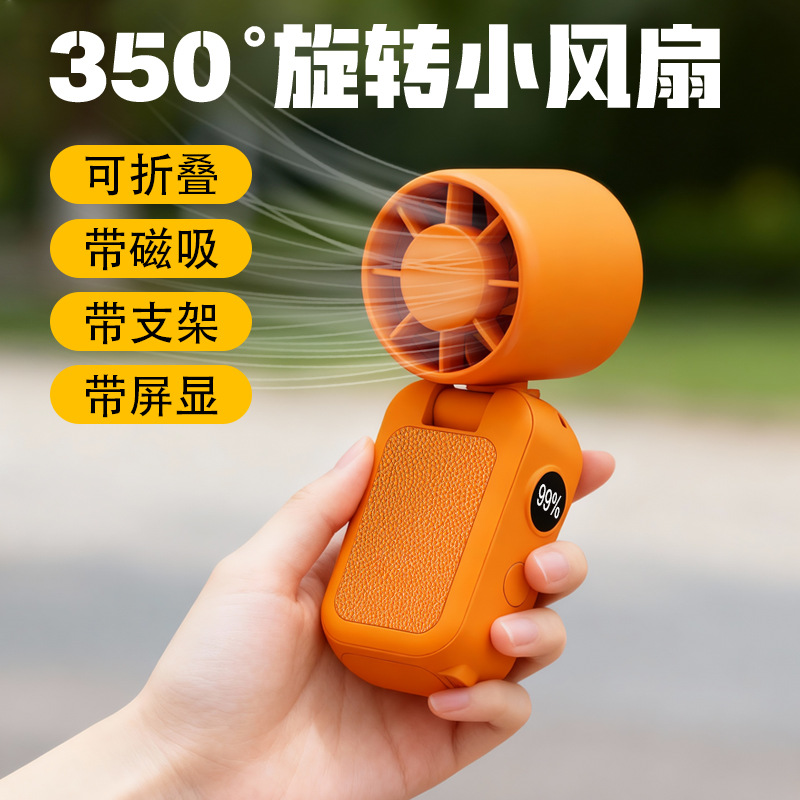 접기 고속 핸드헬드 선풍기 허리 걸이 선풍기 미니 대풍력 원천 공장 얼음찜질 작은 선풍기