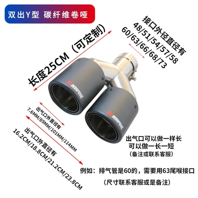 Tail Mouth Four-To-One Bright Black – Exhaust pipe - double-y-shaped-carbon-fiber-curled-matte-surface-original-parking-space-replacement