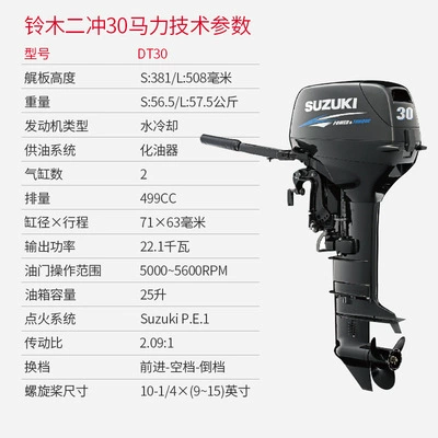 Original imported Suzuki SUZUKI two-stroke outboard four-stroke outboard motor marine engine