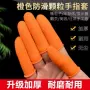 防割加厚一次性防滑手指套